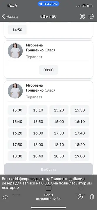 Шкутова Наталья Павловна